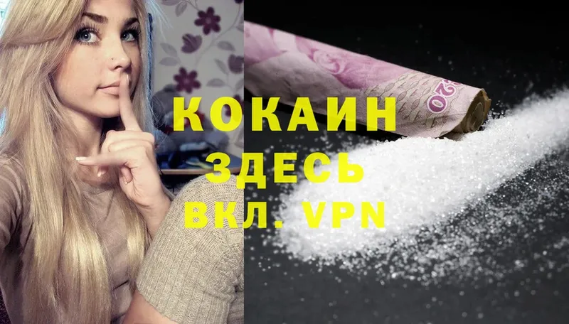 Cocaine 99%  Междуреченск 