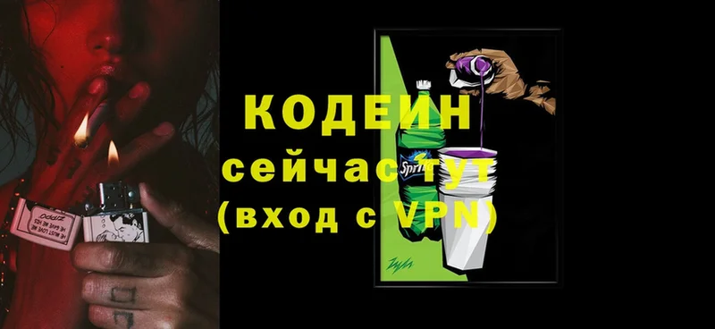 Codein Purple Drank  Междуреченск 